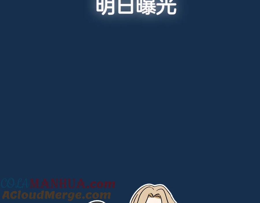 黎明有星辰 福特新作！聚光灯下的禁忌之恋 第46页