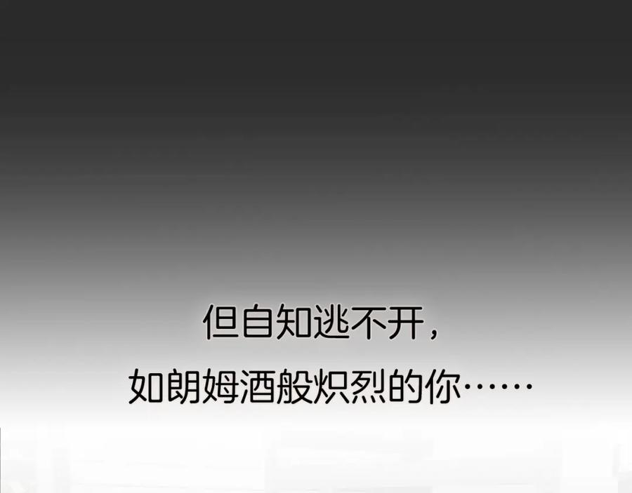 黎明有星辰 福特新作！聚光灯下的禁忌之恋 第29页