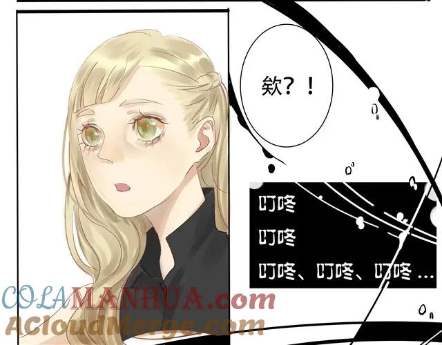 黎明有星辰 第7话 有人跟阿茗求交往！ 第21页