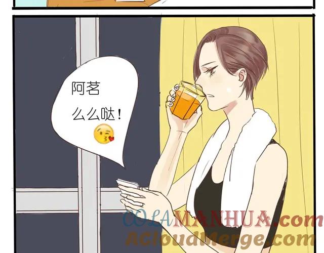 黎明有星辰 第7话 有人跟阿茗求交往！ 第33页