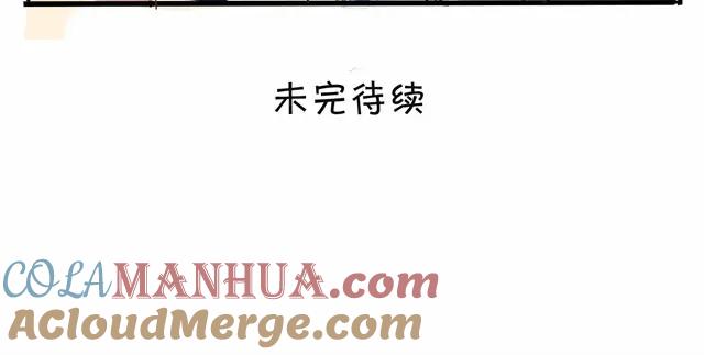 黎明有星辰 第7话 有人跟阿茗求交往！ 第37页