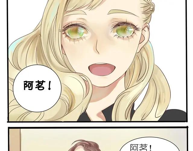 黎明有星辰 第7话 有人跟阿茗求交往！ 第8页