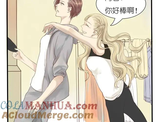 黎明有星辰 第7话 有人跟阿茗求交往！ 第9页