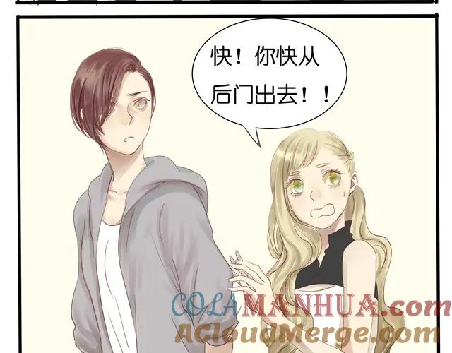 黎明有星辰 第7话 有人跟阿茗求交往！ 第19页