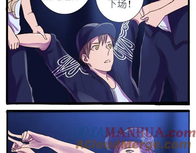 黎明有星辰 第7话 有人跟阿茗求交往！ 第3页
