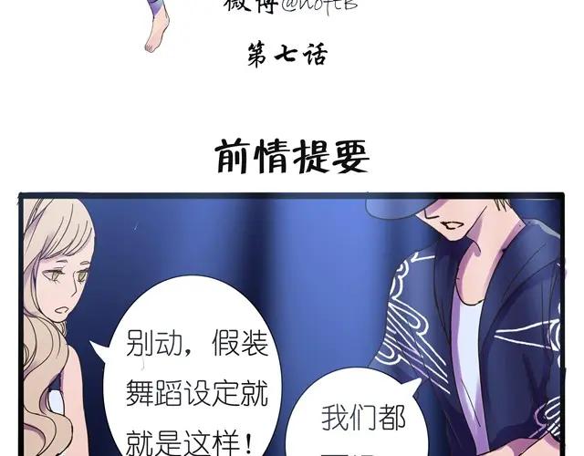 黎明有星辰 第7话 有人跟阿茗求交往！ 第2页