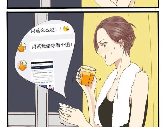 黎明有星辰 第7话 有人跟阿茗求交往！ 第34页
