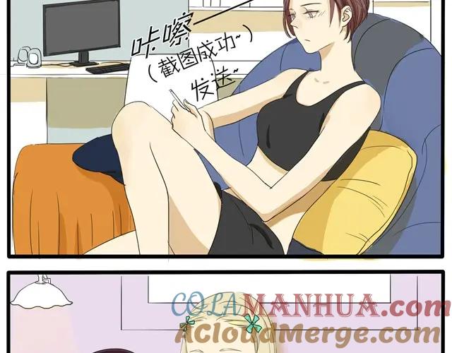 黎明有星辰 第8话 在贴吧被求交往了 第13页