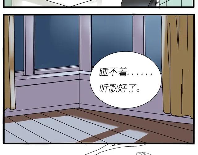 黎明有星辰 第8话 在贴吧被求交往了 第22页