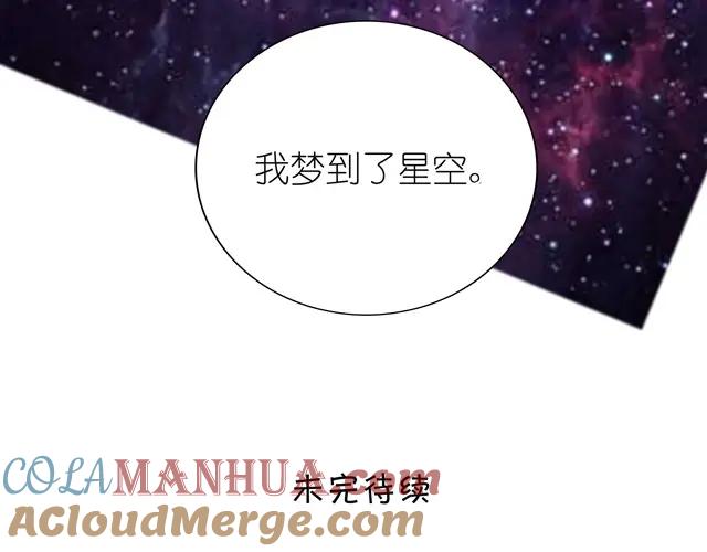 黎明有星辰 第8话 在贴吧被求交往了 第33页