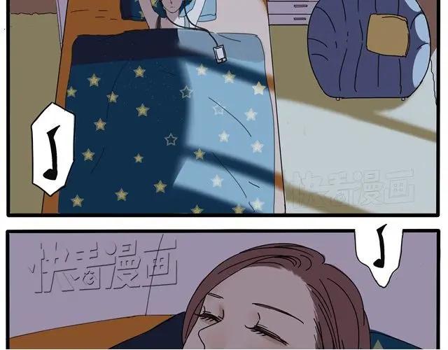 黎明有星辰 第8话 在贴吧被求交往了 第24页
