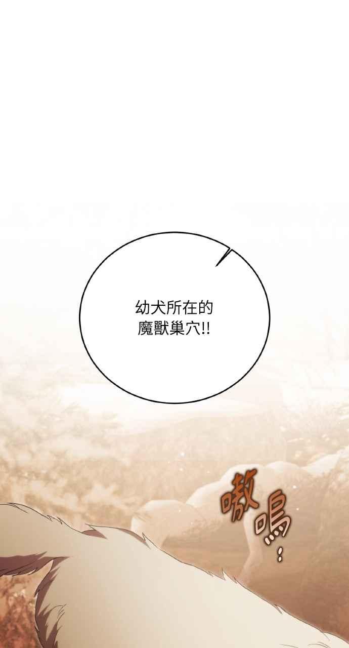死了还执著什么 第10话 第7页