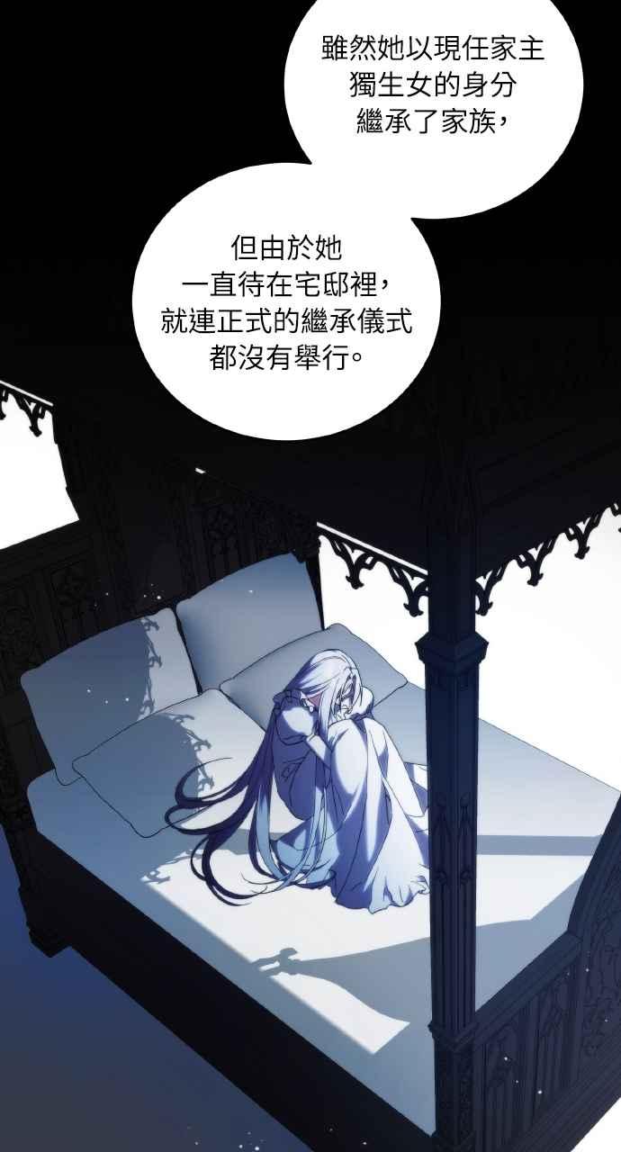 死了还执著什么 第10话 第72页