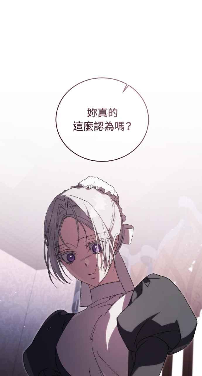 死了还执著什么 第10话 第75页
