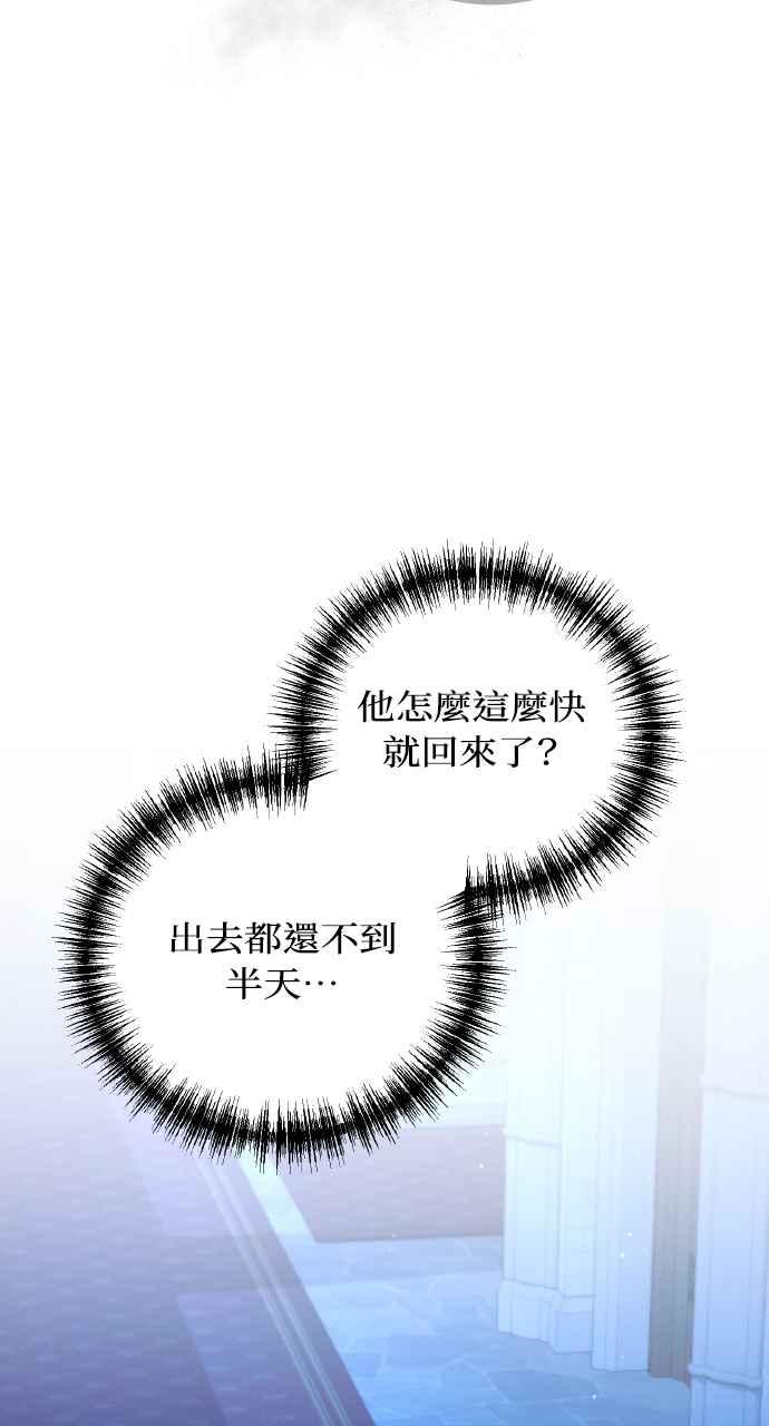 死了还执著什么 第10话 第11页