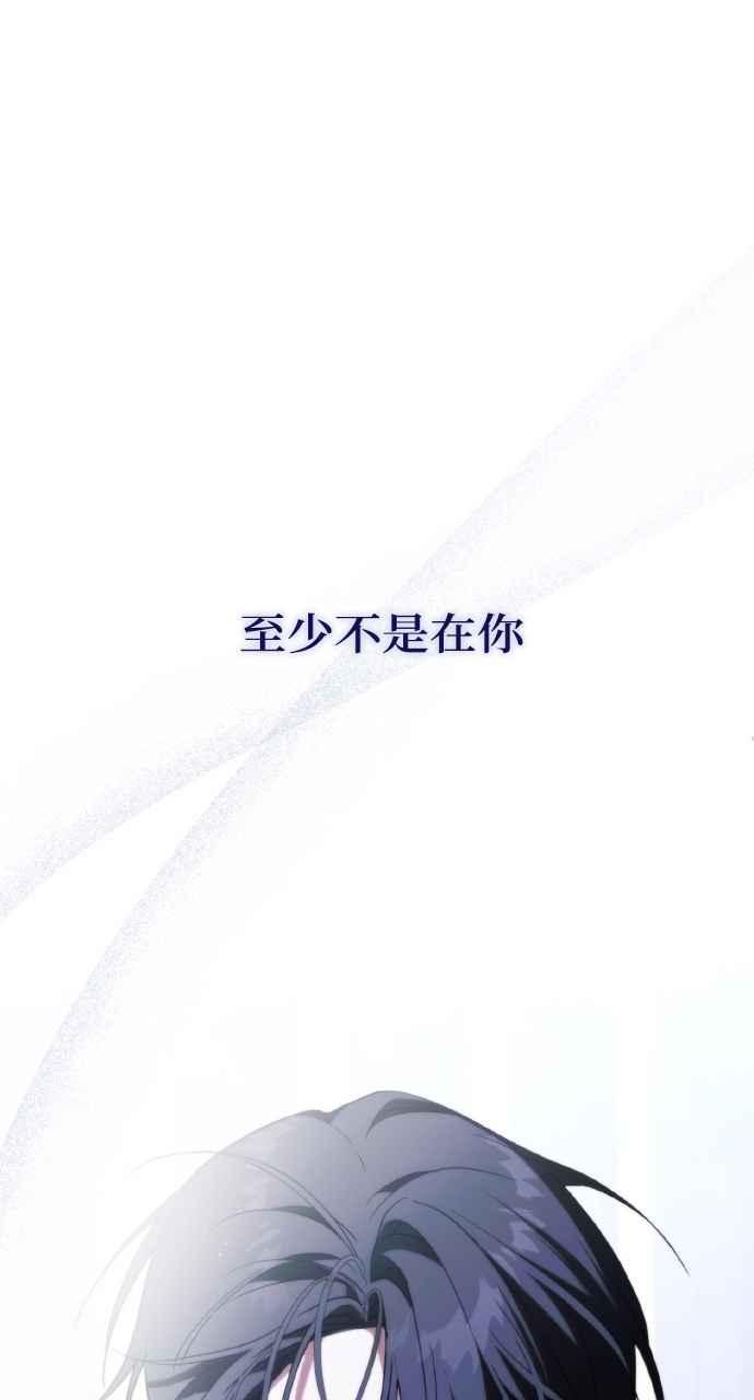 死了还执著什么 第10话 第88页