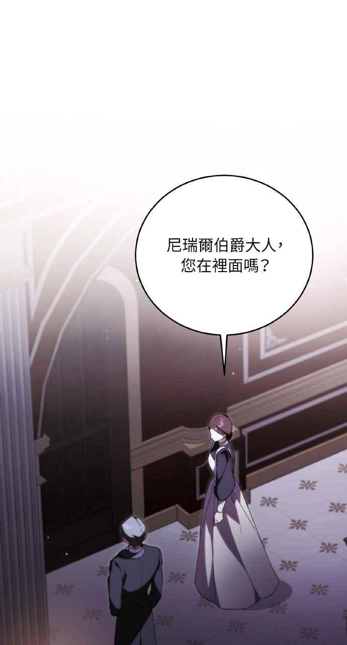 死了还执著什么 第10话 第94页