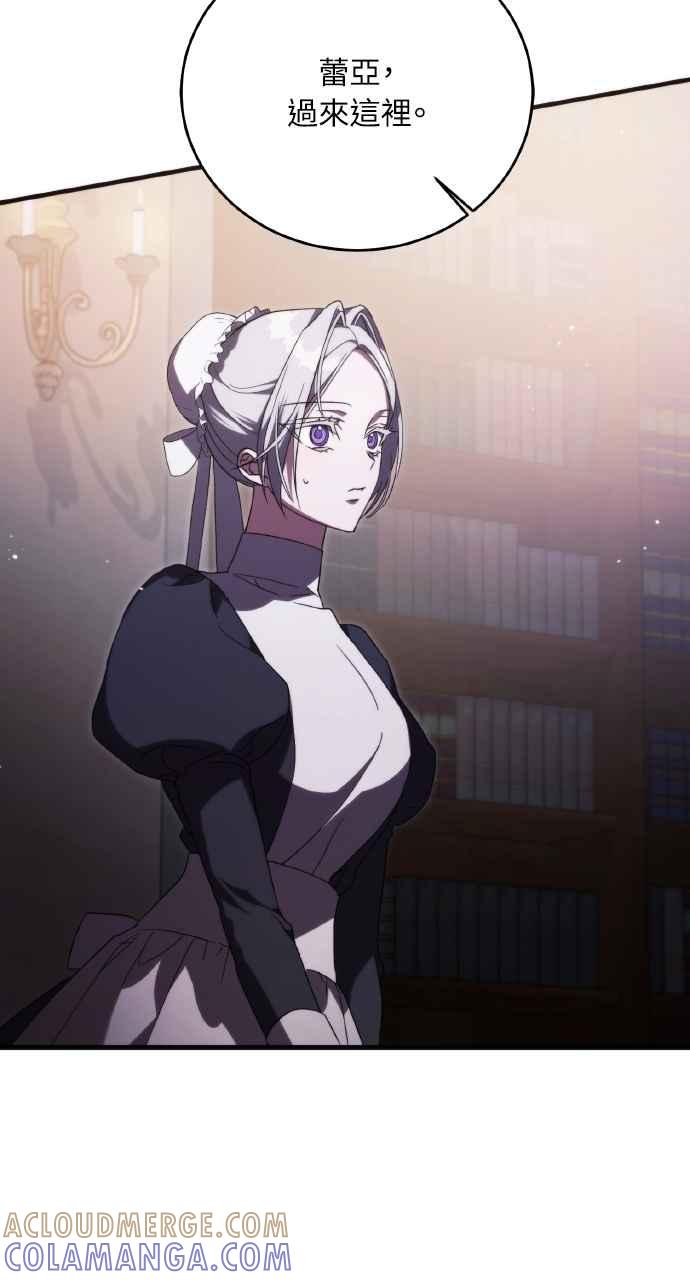 死了还执著什么 第10话 第37页