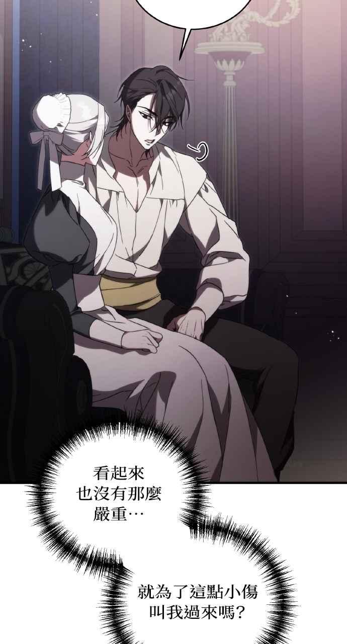死了还执著什么 第10话 第46页