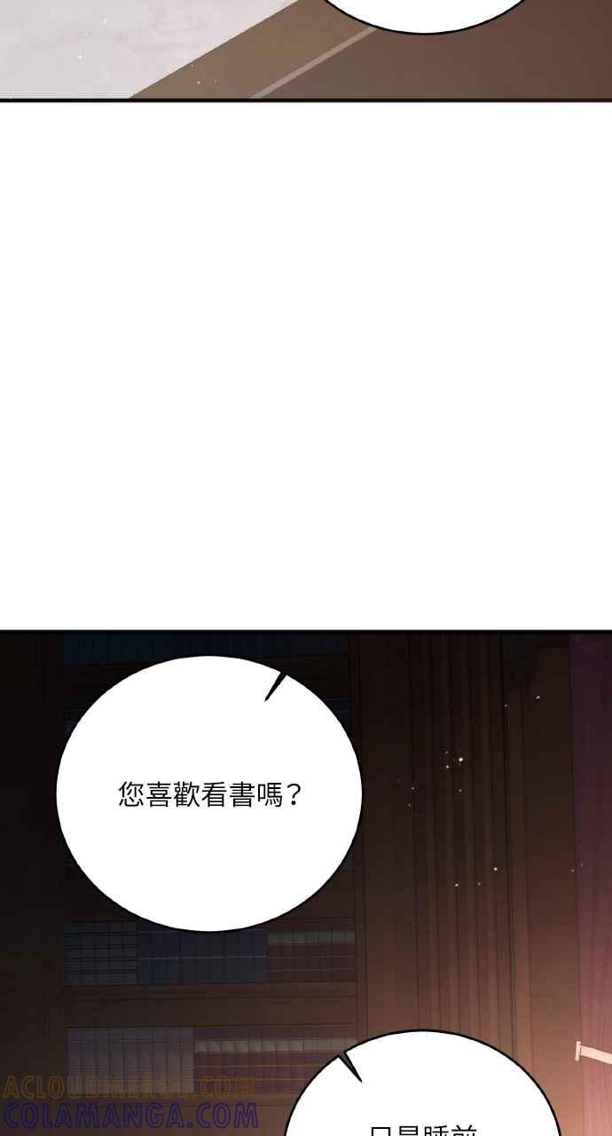 死了还执著什么 第10话 第33页