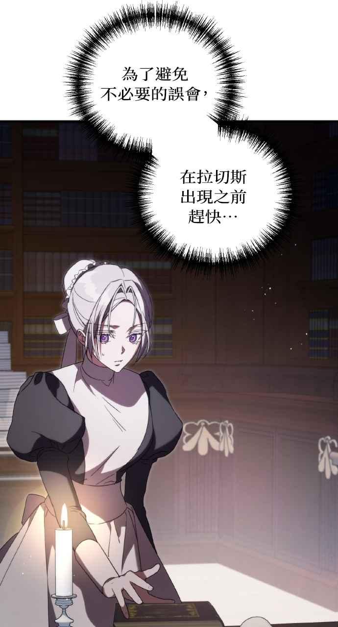 死了还执著什么 第10话 第24页