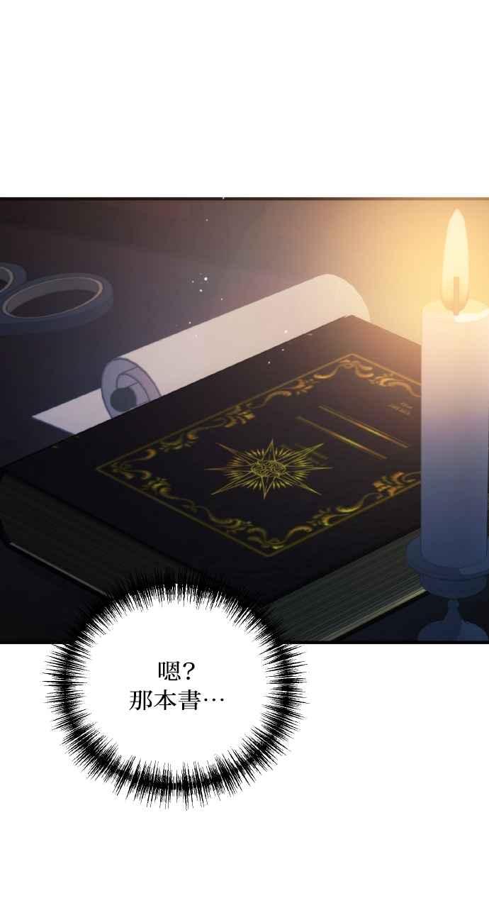 死了还执著什么 第10话 第19页