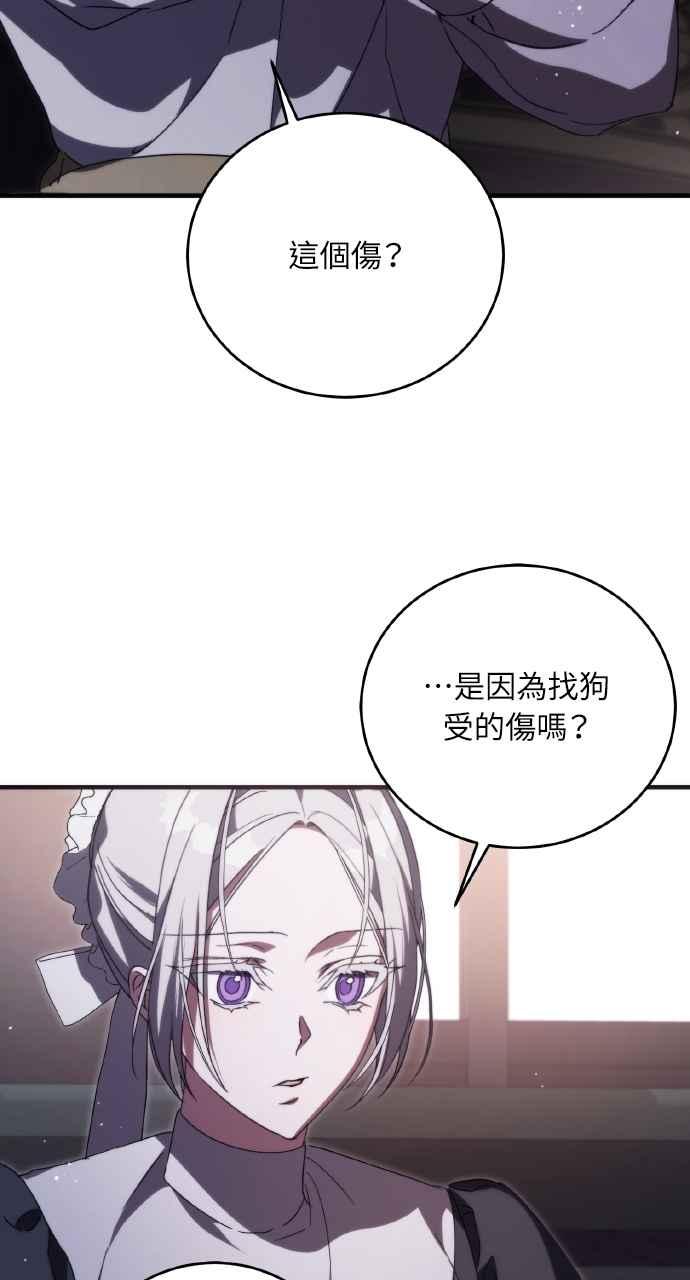 死了还执著什么 第10话 第43页