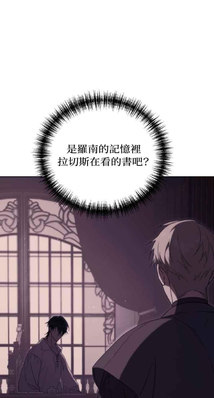 死了还执著什么 第10话 第20页