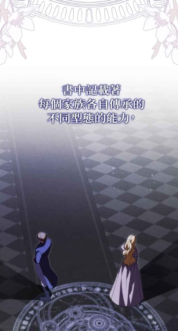 死了还执著什么 第10话 第59页