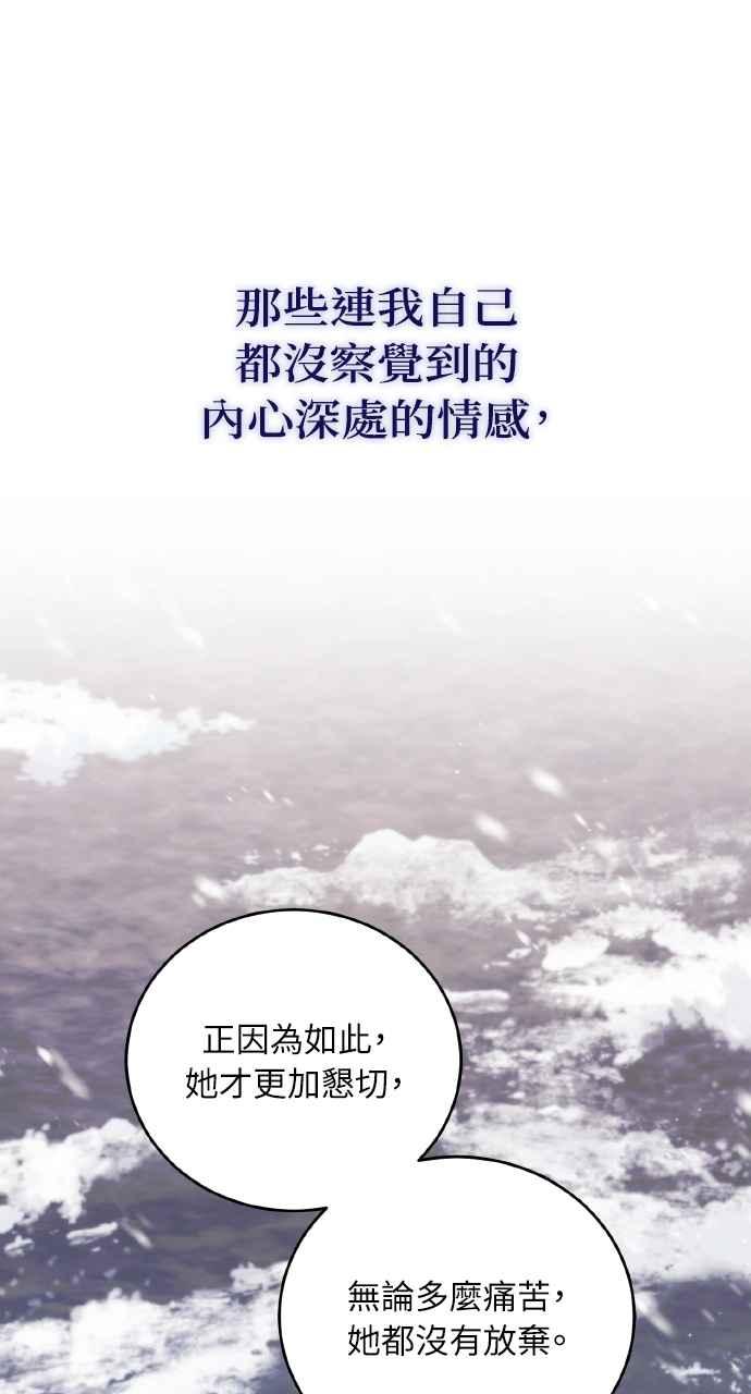 死了还执著什么 第10话 第83页
