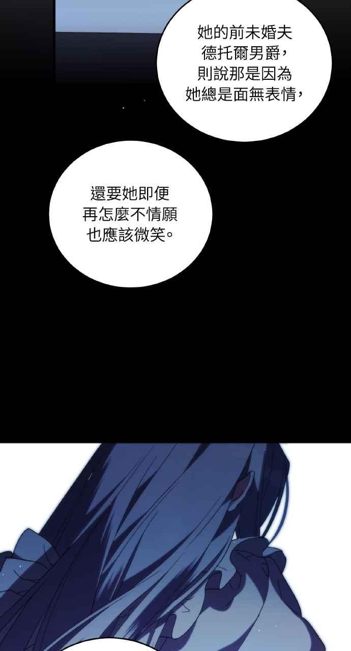 死了还执著什么 第10话 第70页