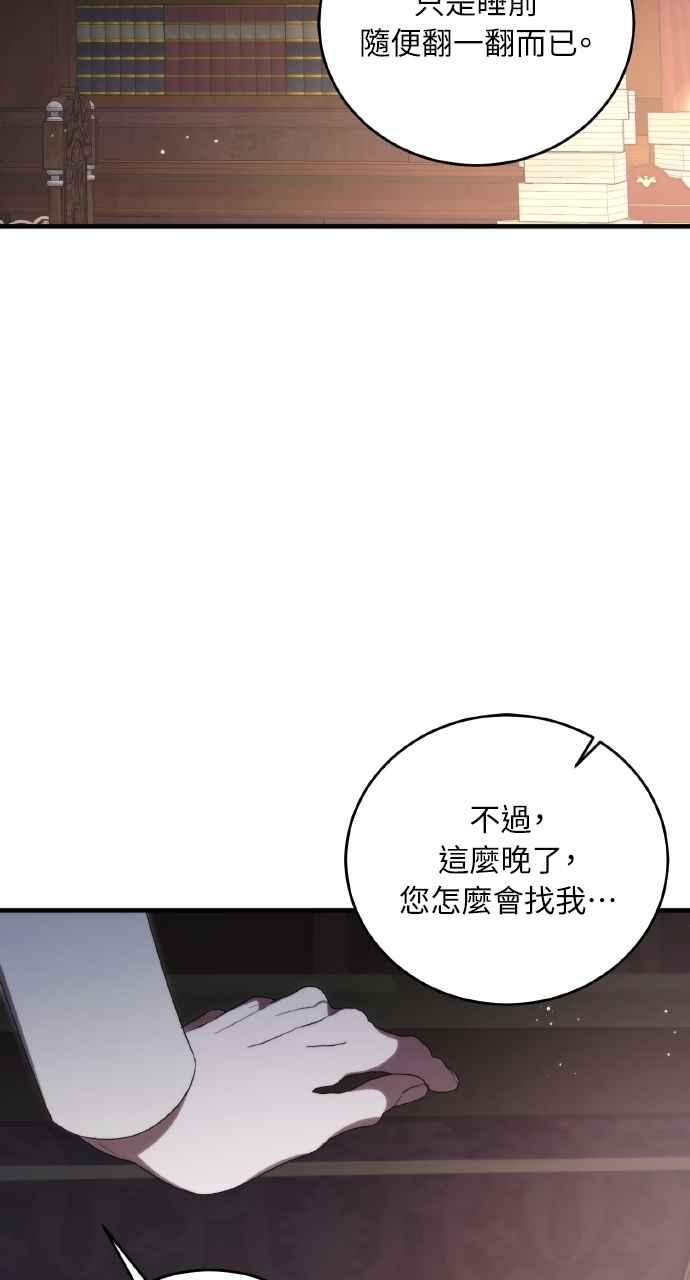 死了还执著什么 第10话 第34页