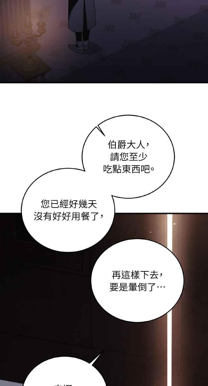 死了还执著什么 第10话 第95页
