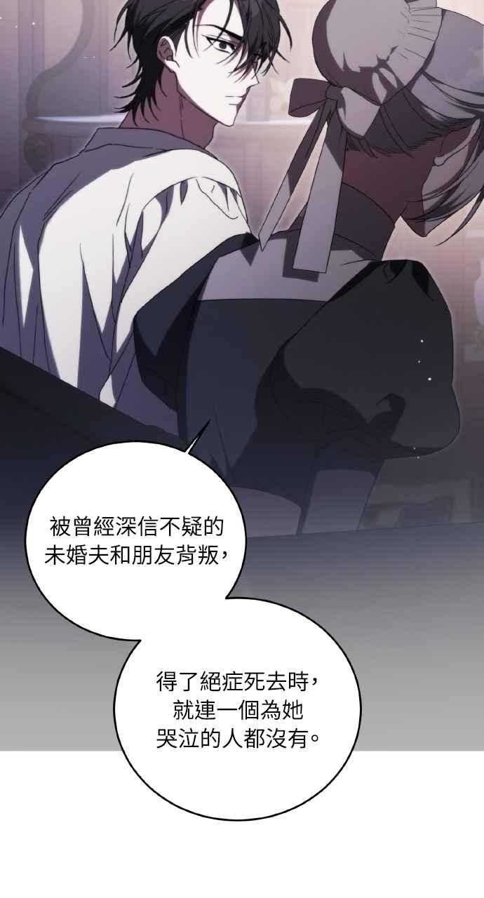 死了还执著什么 第10话 第74页
