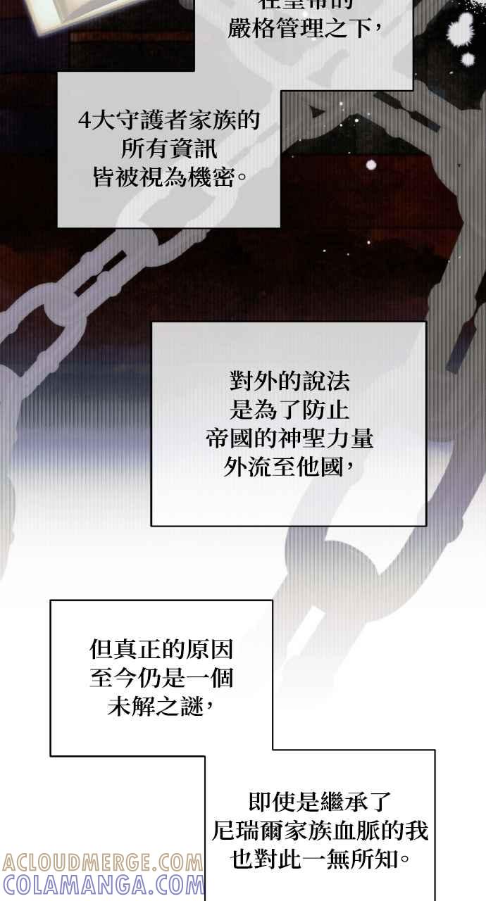 死了还执著什么 第10话 第53页