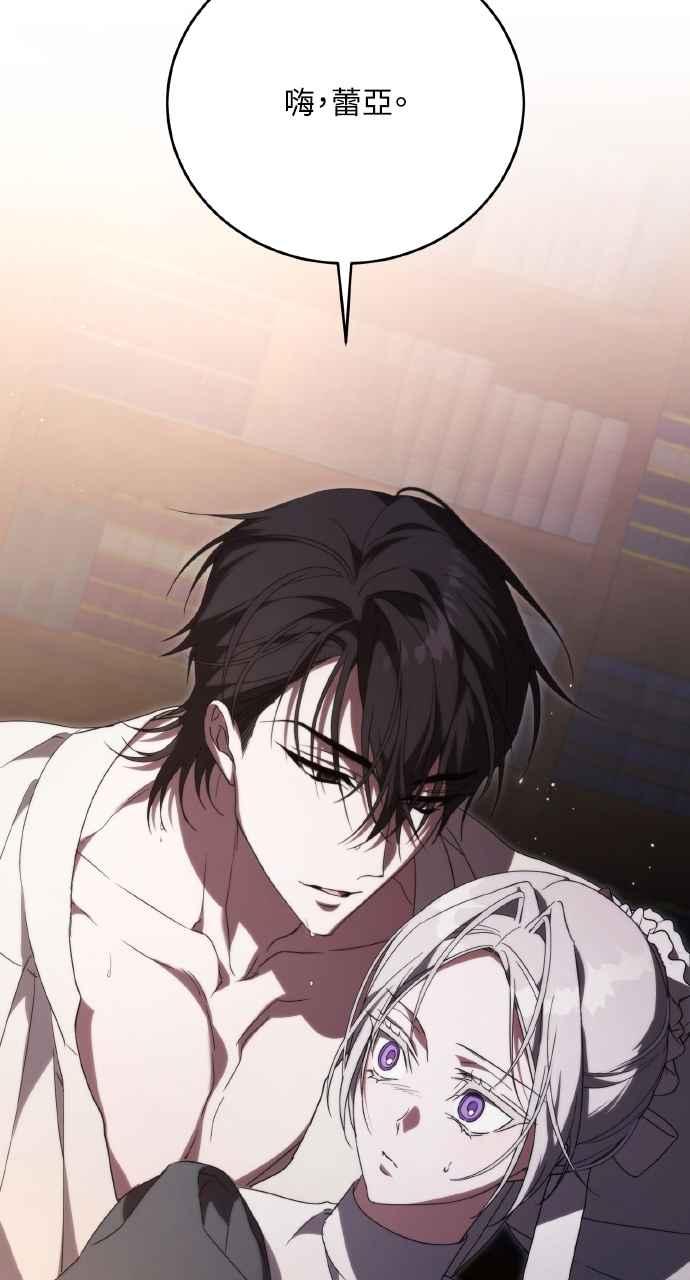 死了还执著什么 第10话 第28页