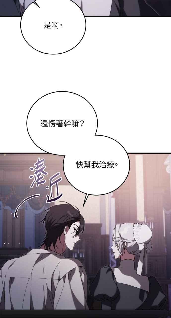 死了还执著什么 第10话 第44页