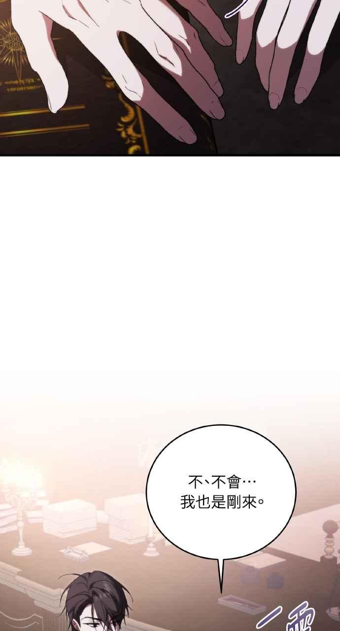 死了还执著什么 第10话 第30页