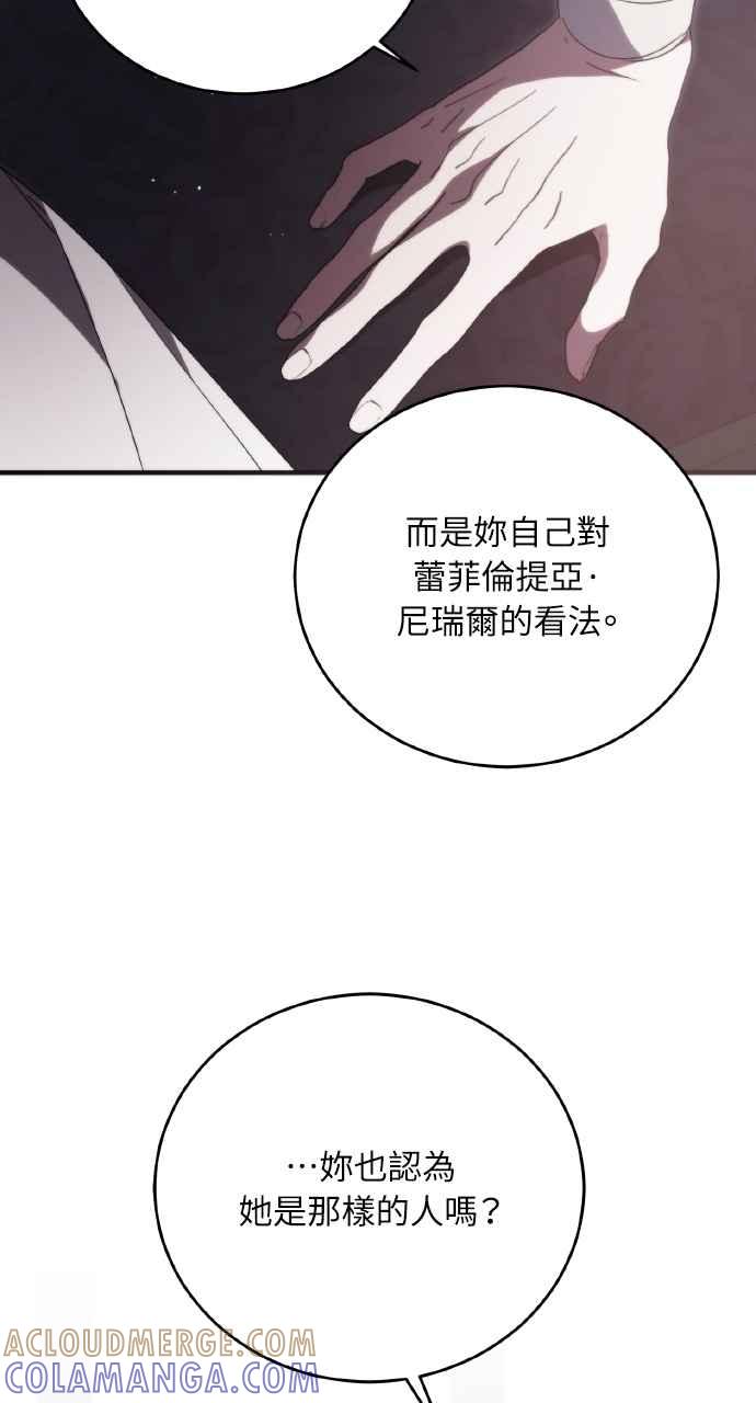 死了还执著什么 第10话 第77页