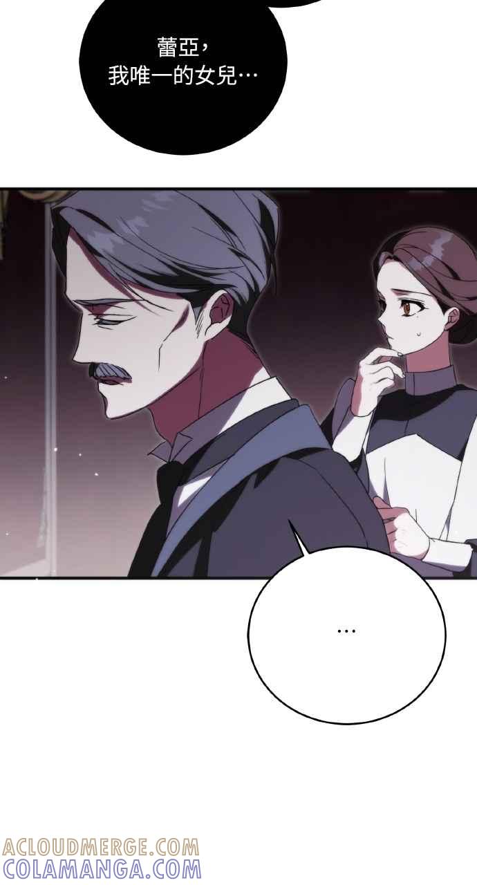 死了还执著什么 第10话 第101页