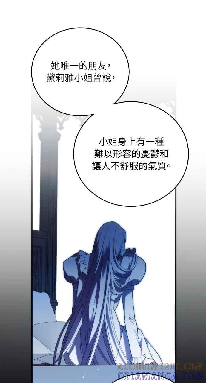死了还执著什么 第10话 第69页