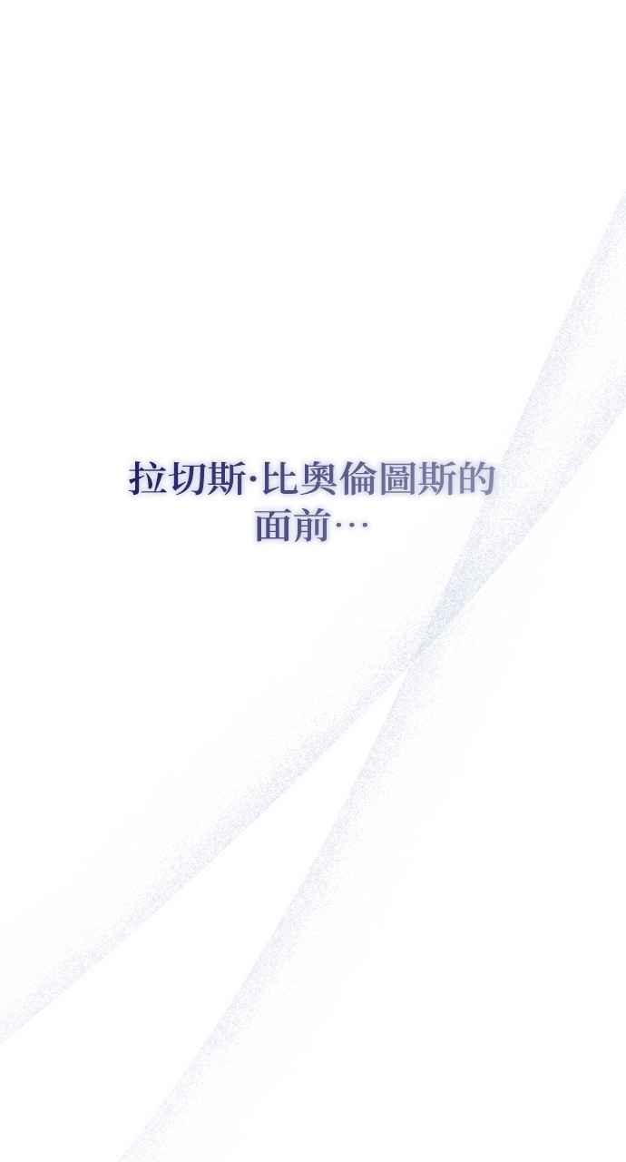 死了还执著什么 第10话 第90页