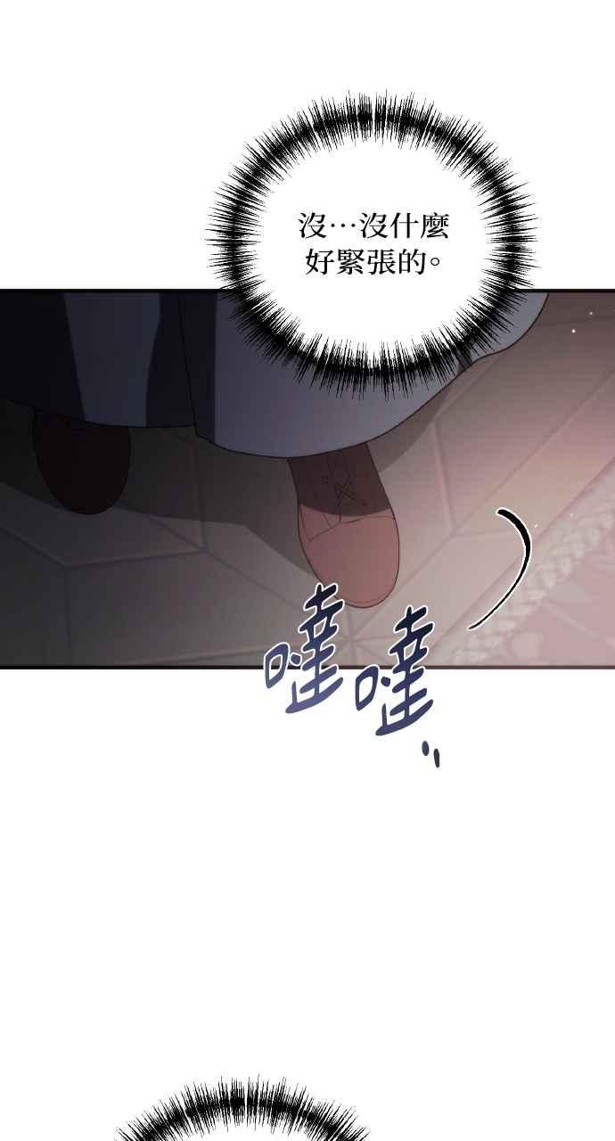 死了还执著什么 第10话 第38页