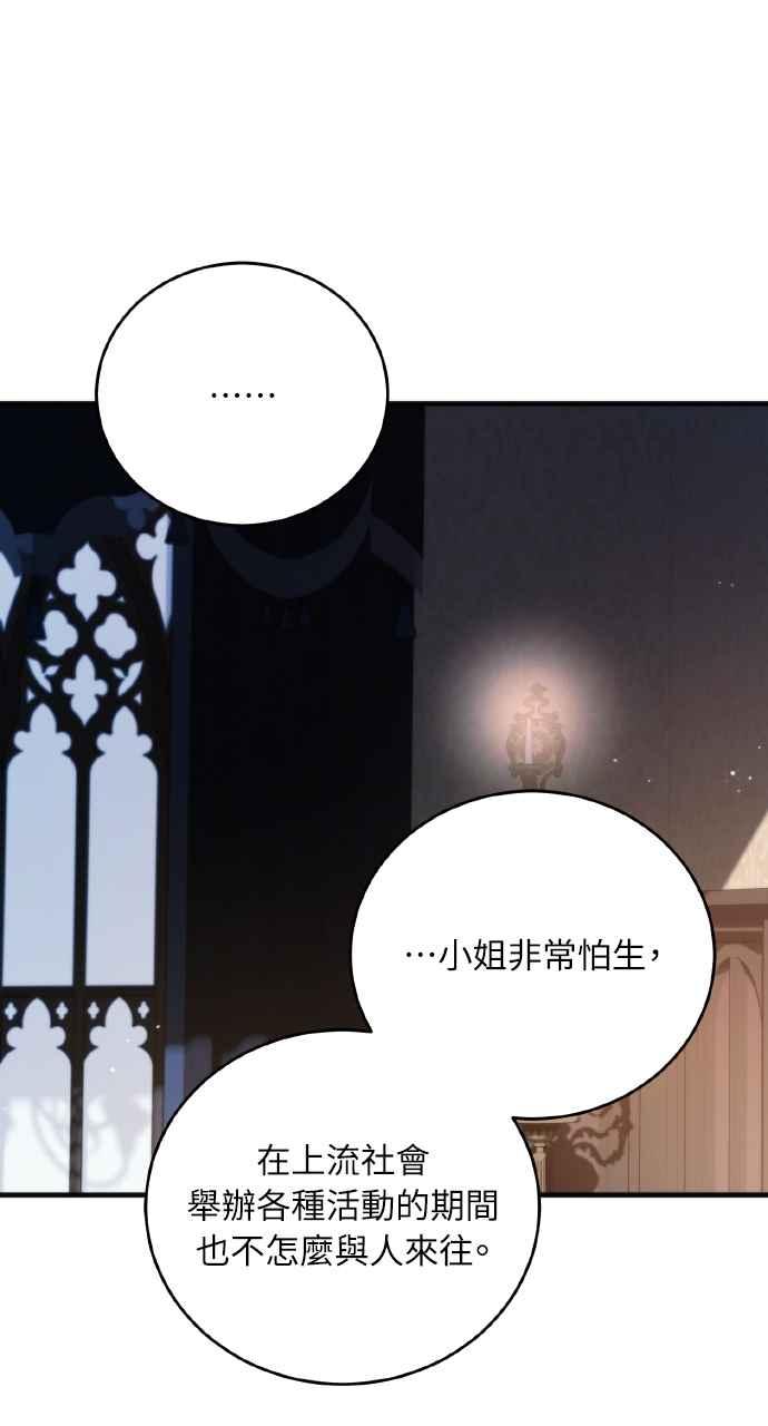 死了还执著什么 第10话 第68页