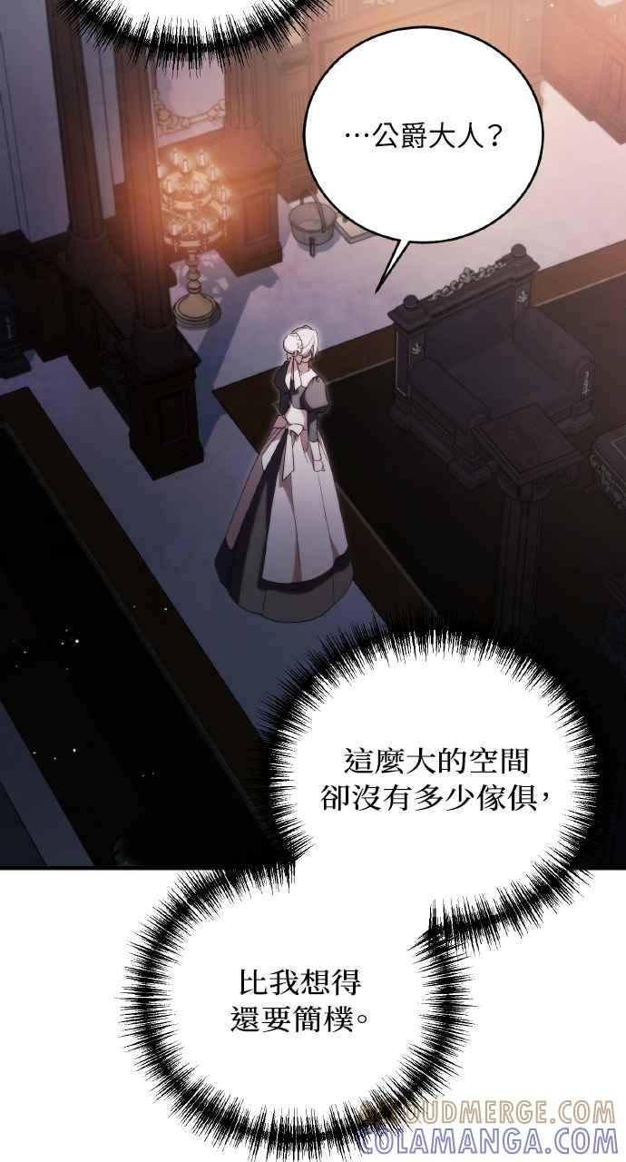 死了还执著什么 第10话 第17页