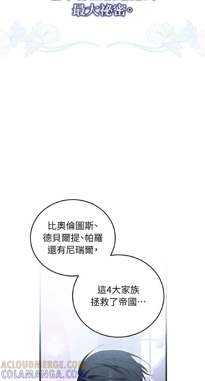 死了还执著什么 第10话 第61页