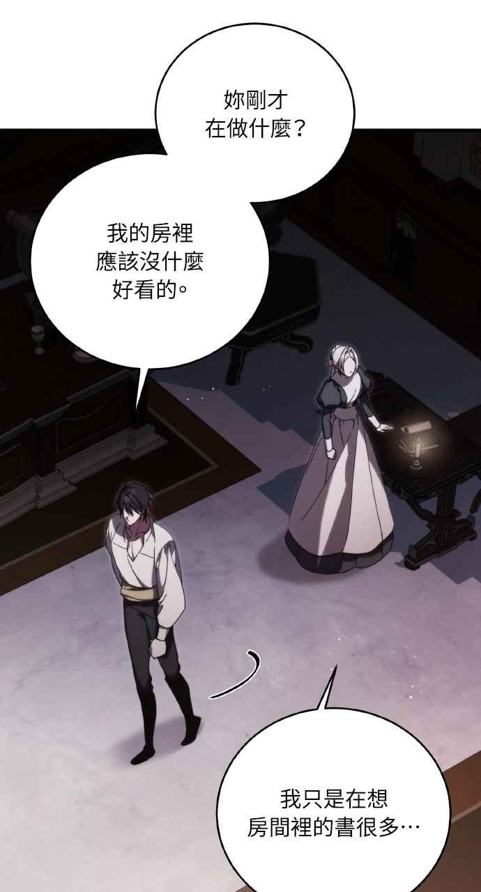 死了还执著什么 第10话 第32页