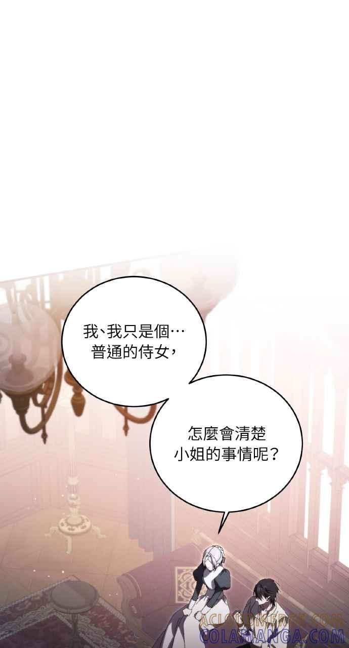 死了还执著什么 第10话 第65页