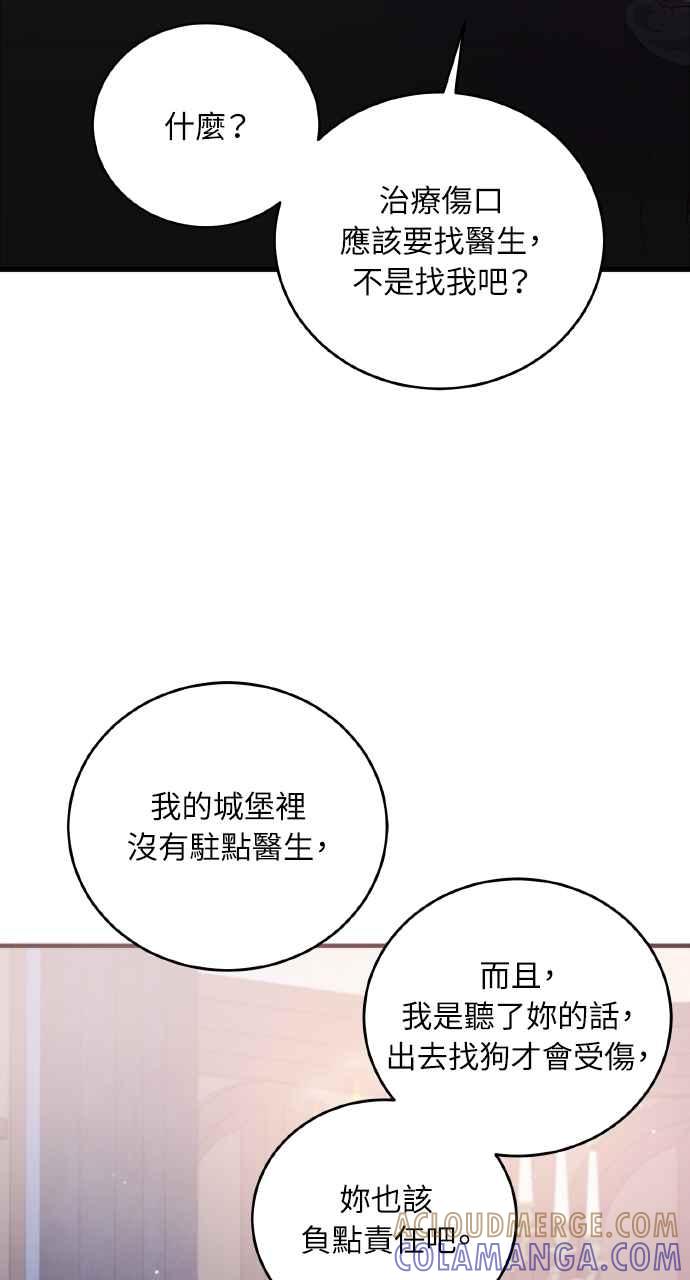 死了还执著什么 第10话 第45页