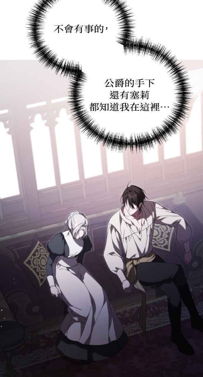 死了还执著什么 第10话 第39页